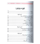 Stories of the Prophets ( Urdu ) Qisas-ul-Ambiya, 9789960971438
